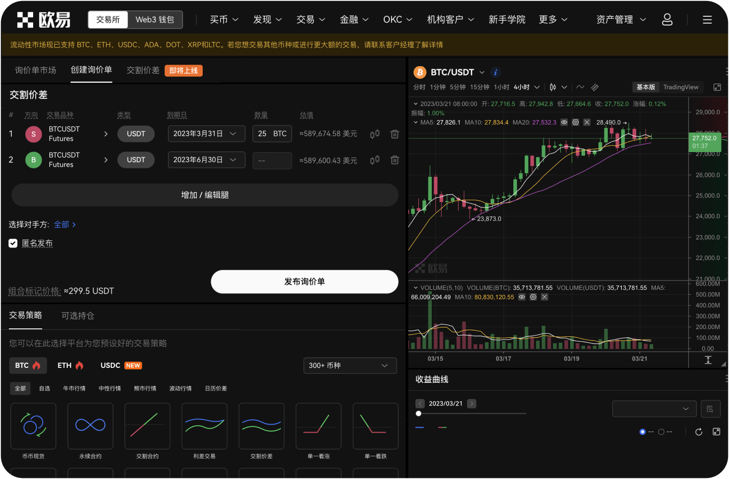 如何在中币官网上注册账号